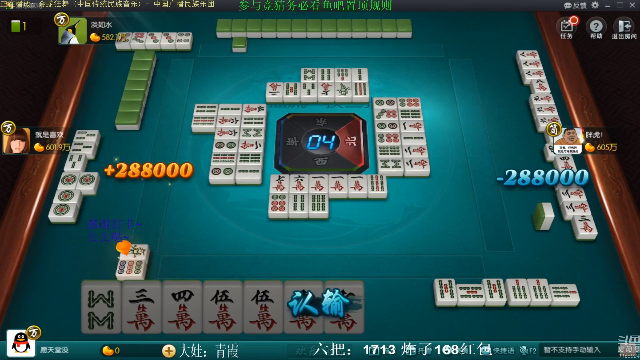 【欢乐麻将】靓旭的精彩时刻 20210619 05点场