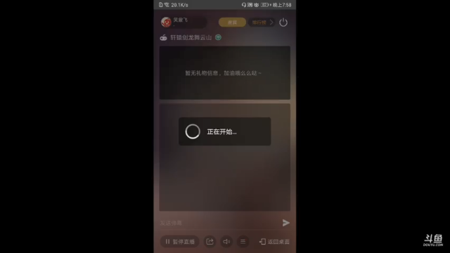 【2021-06-17 19点场】笑撒飞：第一天直播 9129164