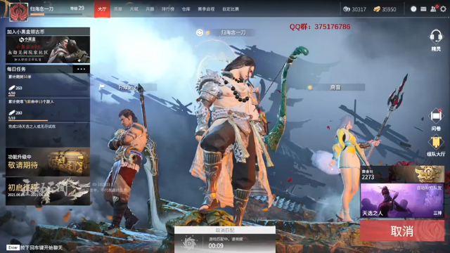 【2021-06-18 23点场】归海念一刀：天人城有事，不定期下播