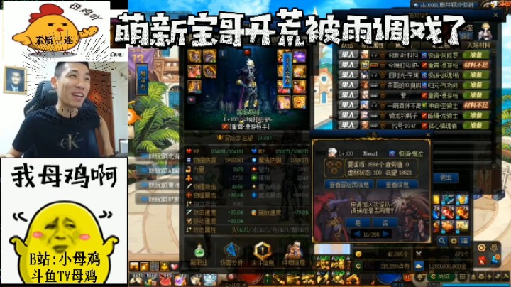 萌新宝哥开荒被雨调戏