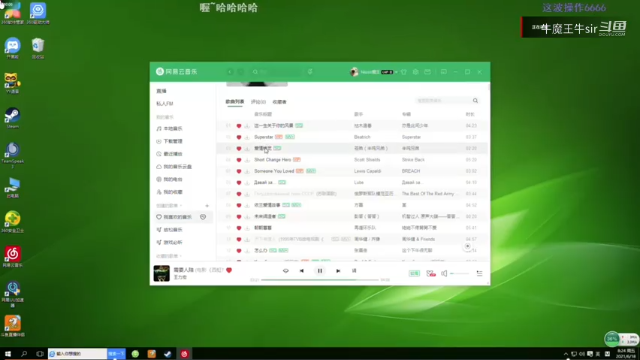 翻唱——《一场游戏一场梦》