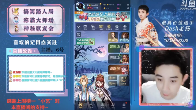 【2021-06-16 16点场】Dash老扬：永远站不错边的王子！