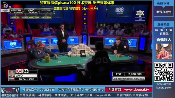 我在斗鱼看斗牌TV直播棋牌娱乐