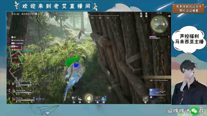 永劫无间- (8)