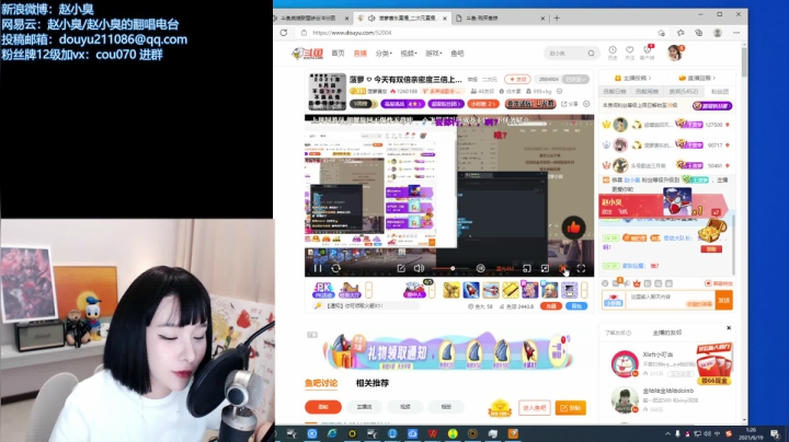 【2021-06-19 00点场】赵小臭：凑凑： 周六双倍亲密度