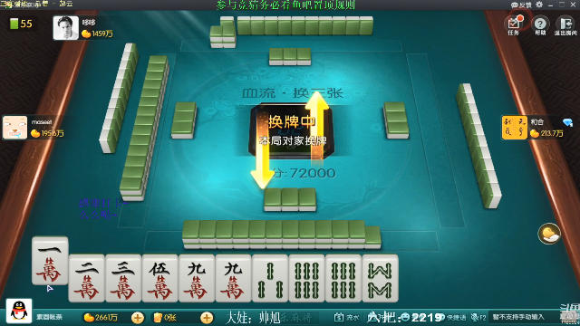 【欢乐麻将】靓旭的精彩时刻 20210619 19点场