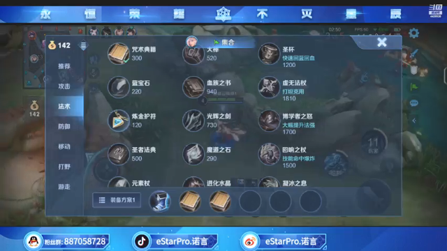 【2021-06-18 23点场】eStarPro诺言：gogo巅峰2400冲