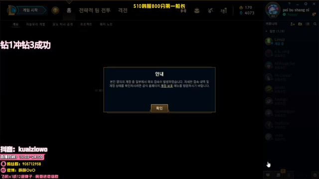 【2021-06-18 21点场】筷子OwO：峡谷大师了！还得是我来！