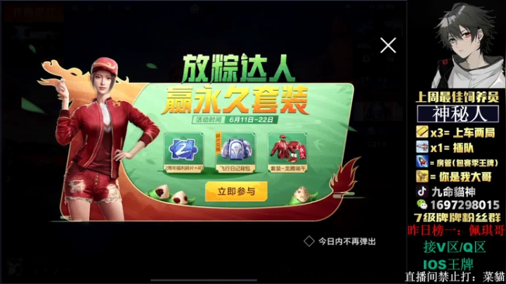 【2021-06-14 20点场】九命貓神：帮打，效率上大分，带粉摇车