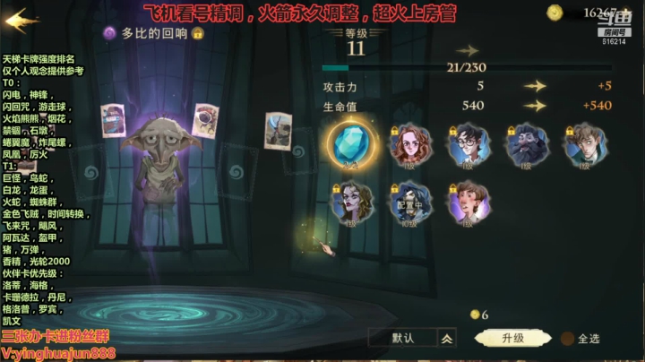 【2021-06-17 18点场】樱花丶君：霍格第一人，详细讲解