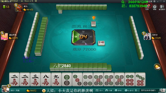 【欢乐麻将】靓旭的精彩时刻 20210619 05点场