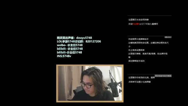 【2021-06-18 18点场】主任5748：国服第一心态王！解说没选上~