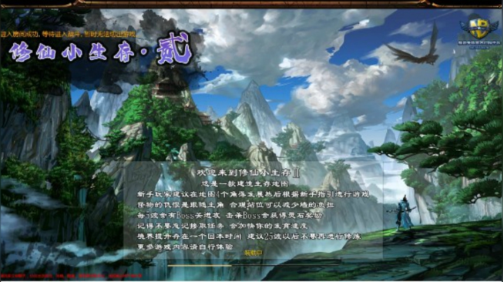 《修仙小生存2》受神秘力量影响通N1~~~~~~~