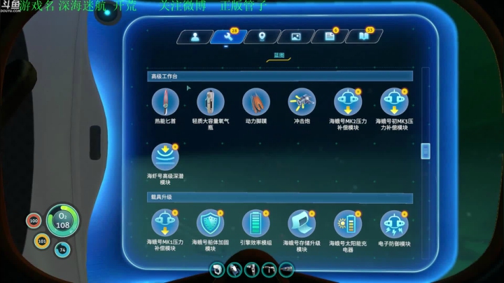【2021-06-19 16点场】正版管子：【管子】深海迷航·另类高能搞笑主播