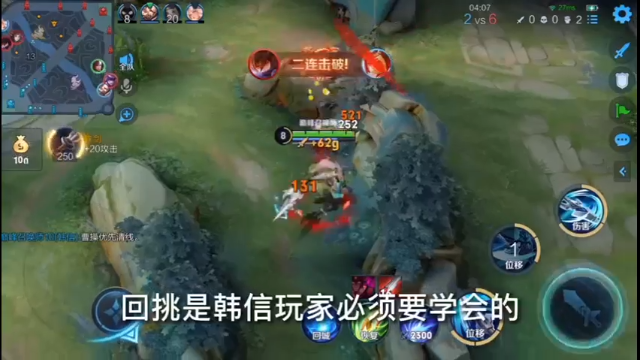 韩信细节教学