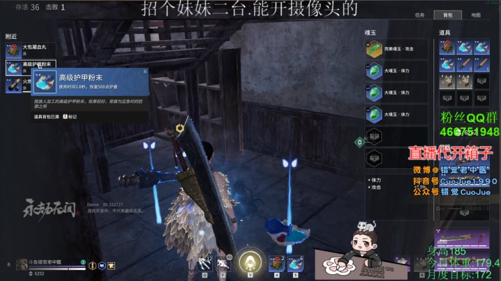 【2021-06-19 02点场】错觉老中医：【错觉】砍个锤子.吃鸡！