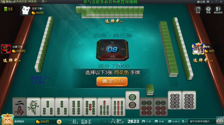 【欢乐麻将】靓旭的精彩时刻 20210619 12点场