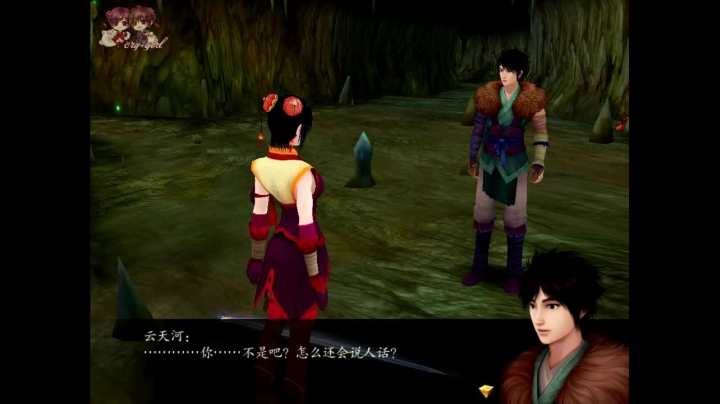 仙剑奇侠传四全剧情_01.mkv