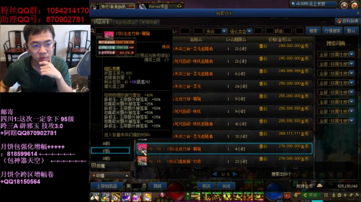 【2021-06-18 15点场】DNF似雨幽离：终于 俺也10万亿了