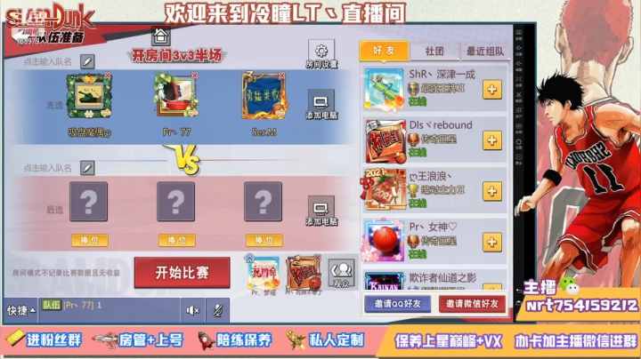 【2021-06-18 22点场】冷瞳LT丶：冷死杯 第三日 月赛结束GO！