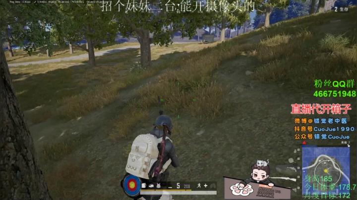 【2021-06-19 20点场】错觉老中医：【错觉】砍个锤子.吃鸡！