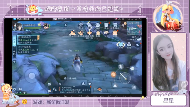 【2021-06-18 22点场】铃子是玲子吖：游戏：新笑傲江湖