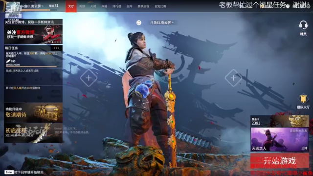 【2021-06-19 13点场】南云霁丶：季沧海专精，冲分