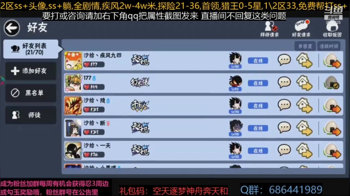 【2021-06-18 21点场】七忆鱼793：深渊深渊~ 9577625