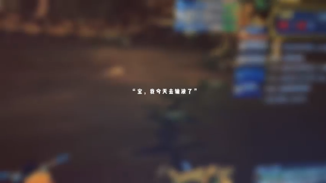 宝。我今天去输液了。输的什么液。：想你的夜