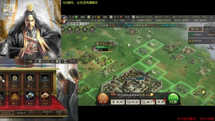 【三国志战略版】S8开荒抽卡