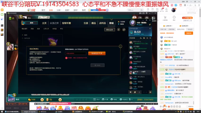 【2021-06-19 09点场】峡谷杀神酱油瓶：大师冲第一！