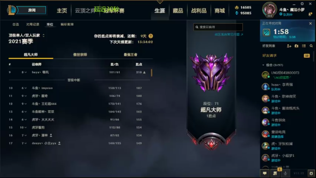 【2021-06-18 10点场】魔法部长小罗：魔法部长：认真game，天道酬勤