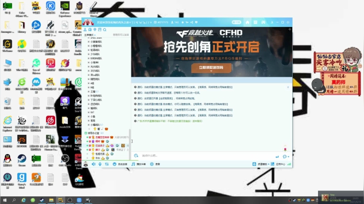 【2021-06-19 19点场】仙某某：神秘的直播间 88080