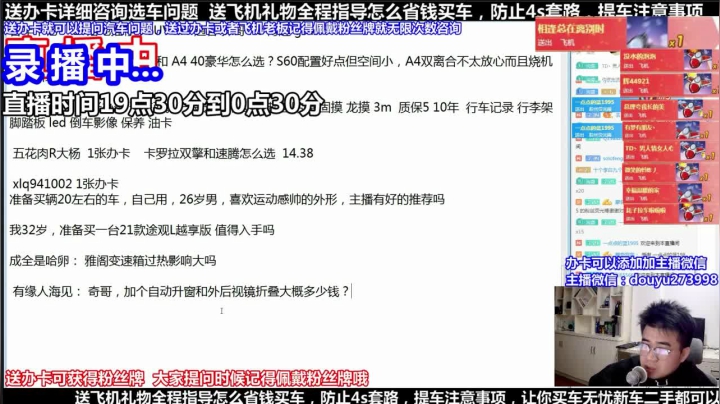 【2021-06-19 14点场】蒙奇你你你：斗鱼最专业车评主播 在线直播