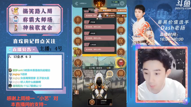 【2021-06-18 21点场】Dash老扬：大师场，绝对不会站错边的王子！