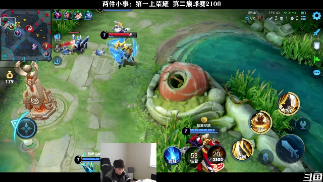 我在斗鱼看少年不太冷2直播王者荣耀