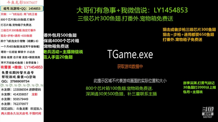 【逆战】pe龙影天启芯片箱子 20210614 14点场
