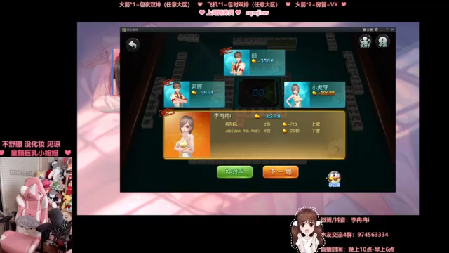【2021-06-19 05点场】李冉冉i：冉宝：输得什么液，火箭双排包夜