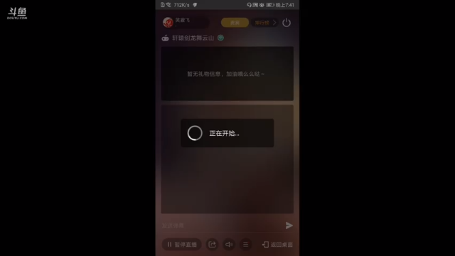 【2021-06-16 19点场】笑撒飞：第一天直播 9129164