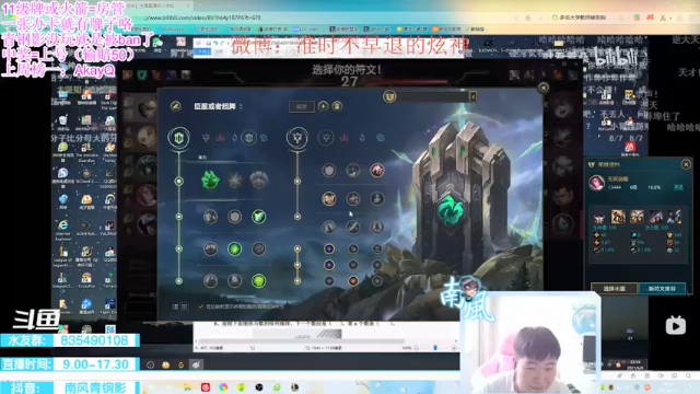 【2021-06-15 14点场】南风青钢影：青钢影天花板，先钻石局后大师局