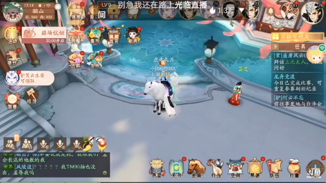 【2021-06-16 17点场】笑撒飞：第一天直播 9129164