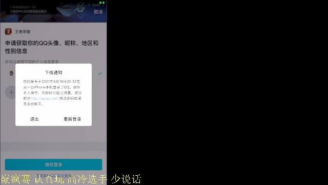 【王者荣耀】骚白的精彩时刻 20210619 22点场