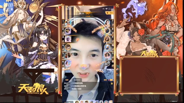 【2021-06-11 20点场】编号12353：#天天狼人#六月你好吗！