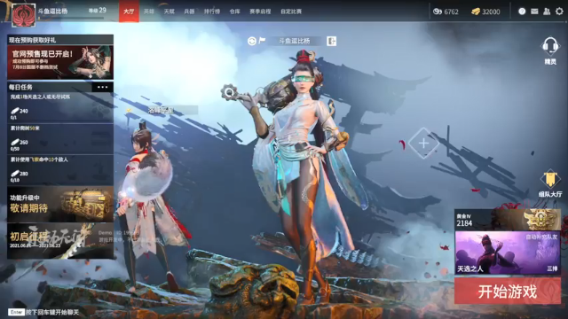 【2021-06-19 09点场】Dou逼杨：永劫无间-第四天