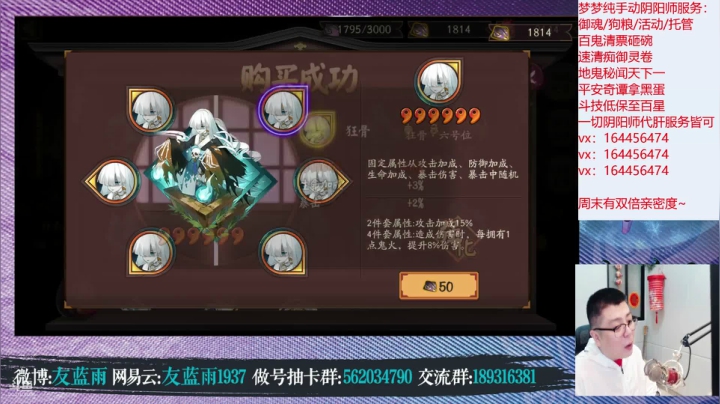 【2021-06-18 21点场】HXD丶友蓝雨：人间难寻做号王 随便搞搞