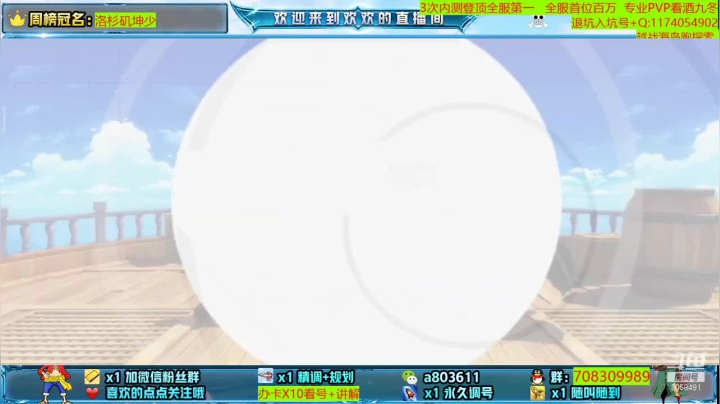 【2021-06-17 02点场】MU丶欢欢：专业调号养号海岛越战