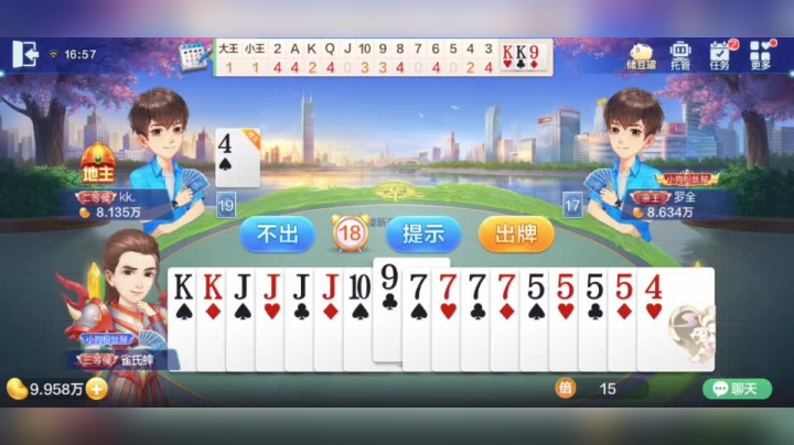 欢乐斗地主 好险没贪
