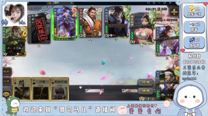 【2021-06-10 13点场】郭司马儿oO：未妨惆怅是清狂丶