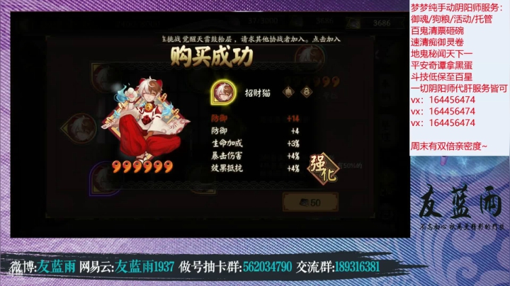 【2021-06-18 23点场】HXD丶友蓝雨：人间难寻做号王 周六双倍亲密度哟