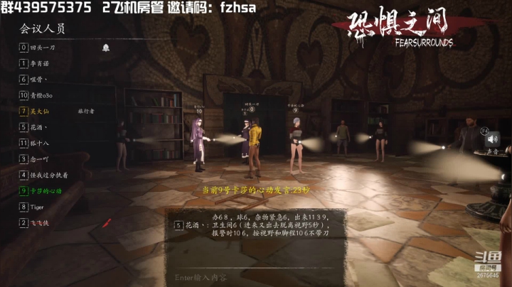 【2021-06-19 00点场】渝万丶有个村长叫影帝：恐惧之间 icu大乱斗